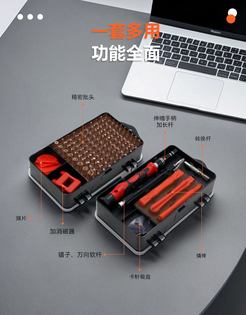 Multifunctional Screwdriver Set 115-in-1 Plum Blossom Screwdriver Combination Screwdriver Mobile Phone Computer Precision Repair Tool