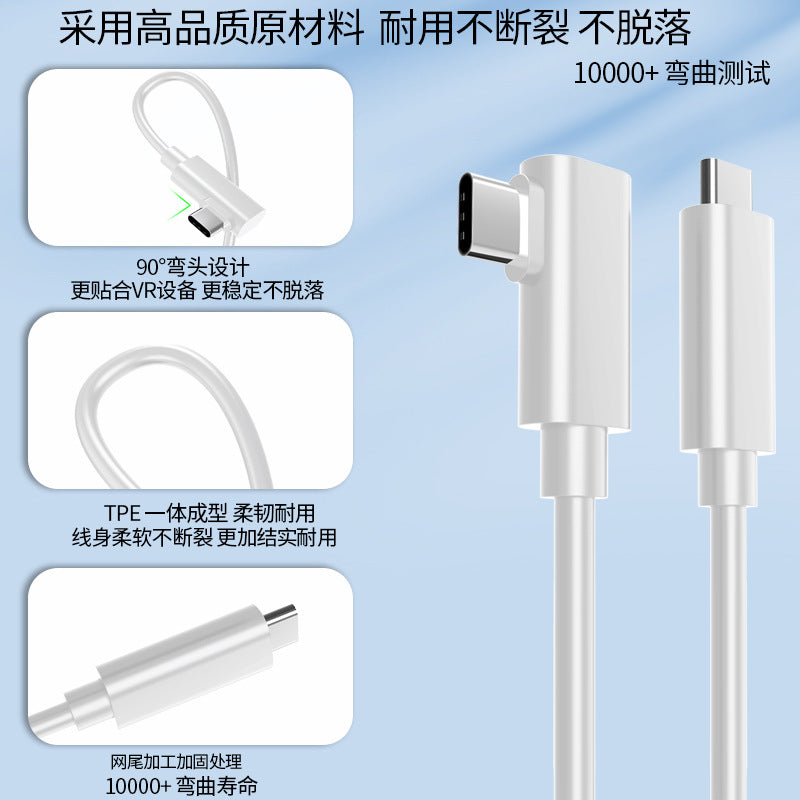 VR link streaming line is applicable to oculus quest3/2 connection computer streaming fast charging 5 m elbow VR line