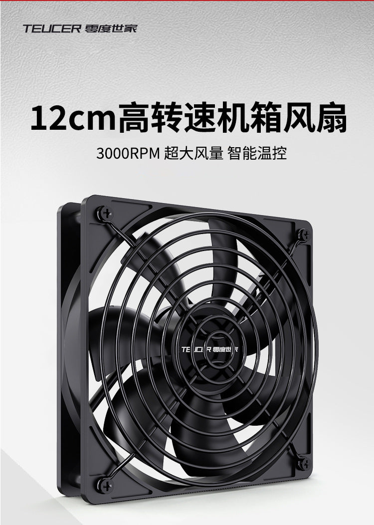 Teucer 3000 Rpm Fan Case Temperature Control Computer Cooler 12cm Water Cooling Radiator Intelligent Temperature Control