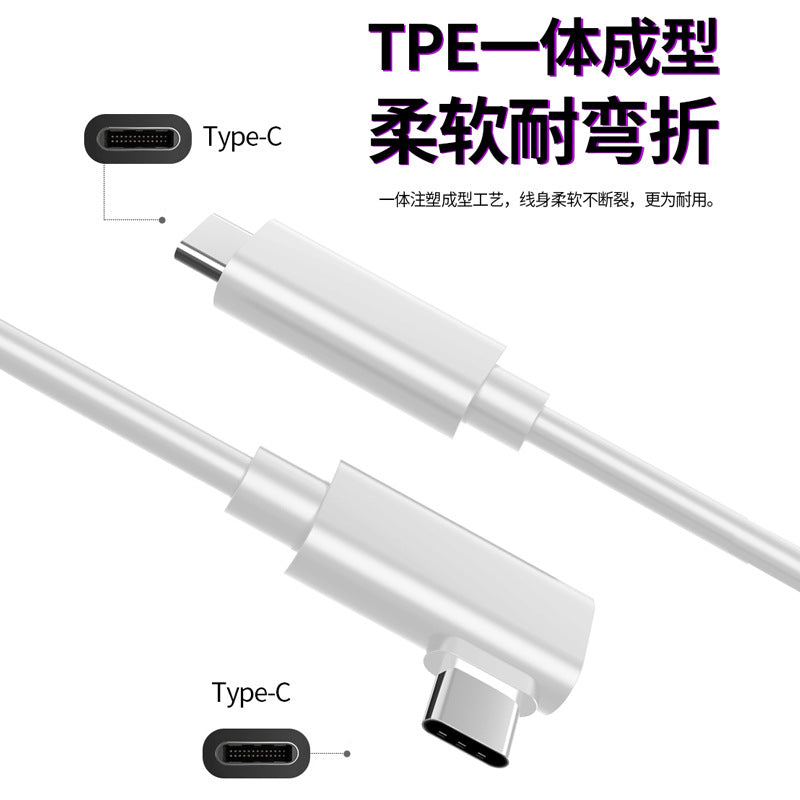VR link streaming line is applicable to oculus quest3/2 connection computer streaming fast charging 5 m elbow VR line