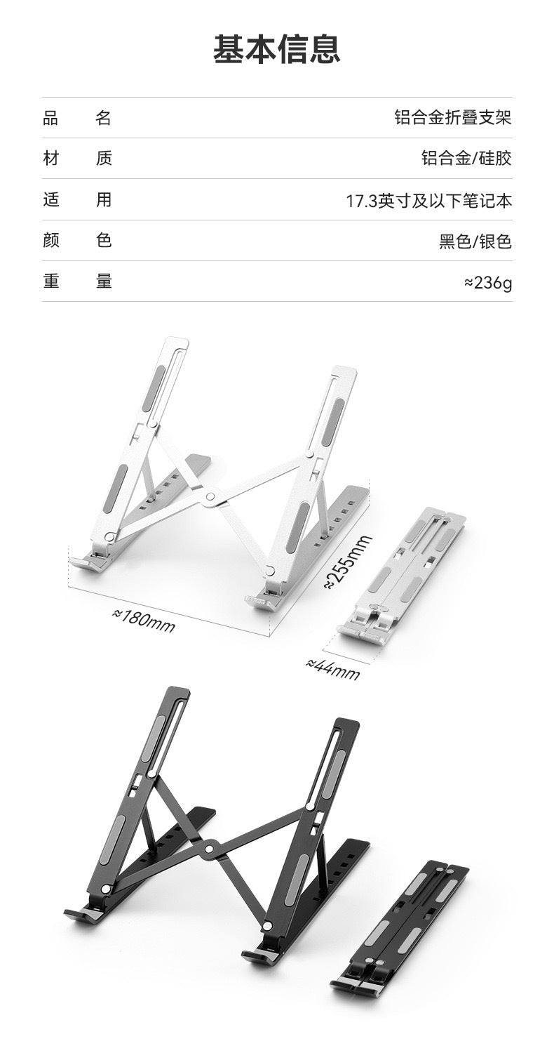 New N8 Laptop Stand Aluminum Alloy Cooling Bracket Folding Computer Desktop Notebook Double Layer Bracket