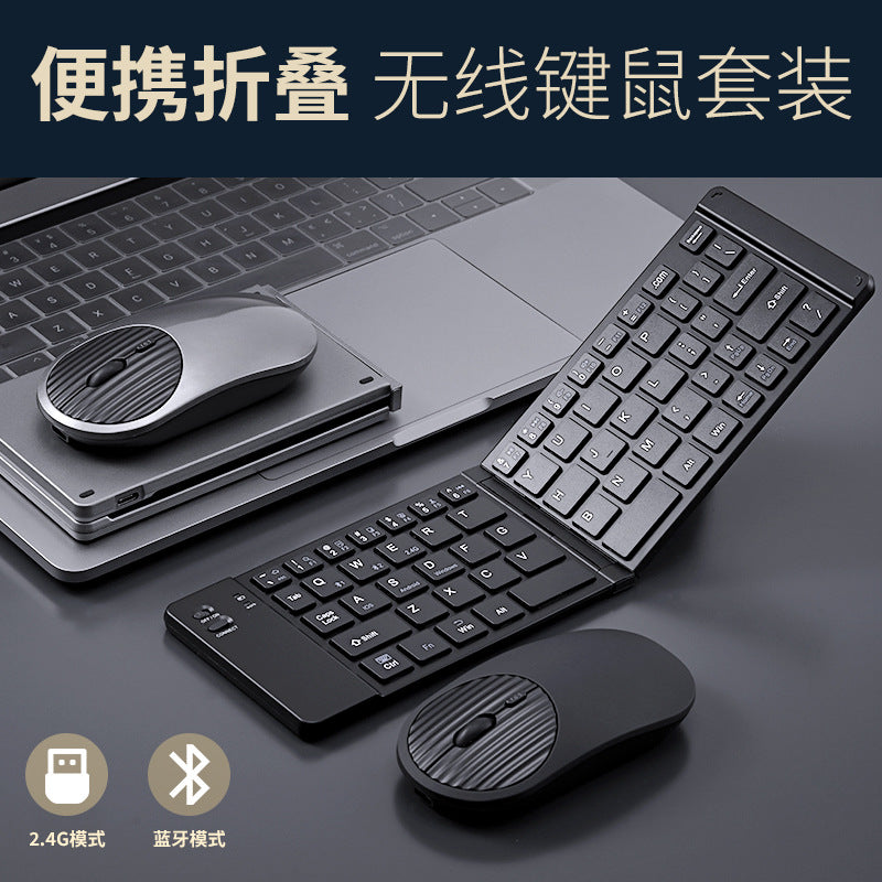 Wireless keyboard and mouse suit Bluetooth folding keyboard for mobile phone tablet laptop desktop computer built-in charging