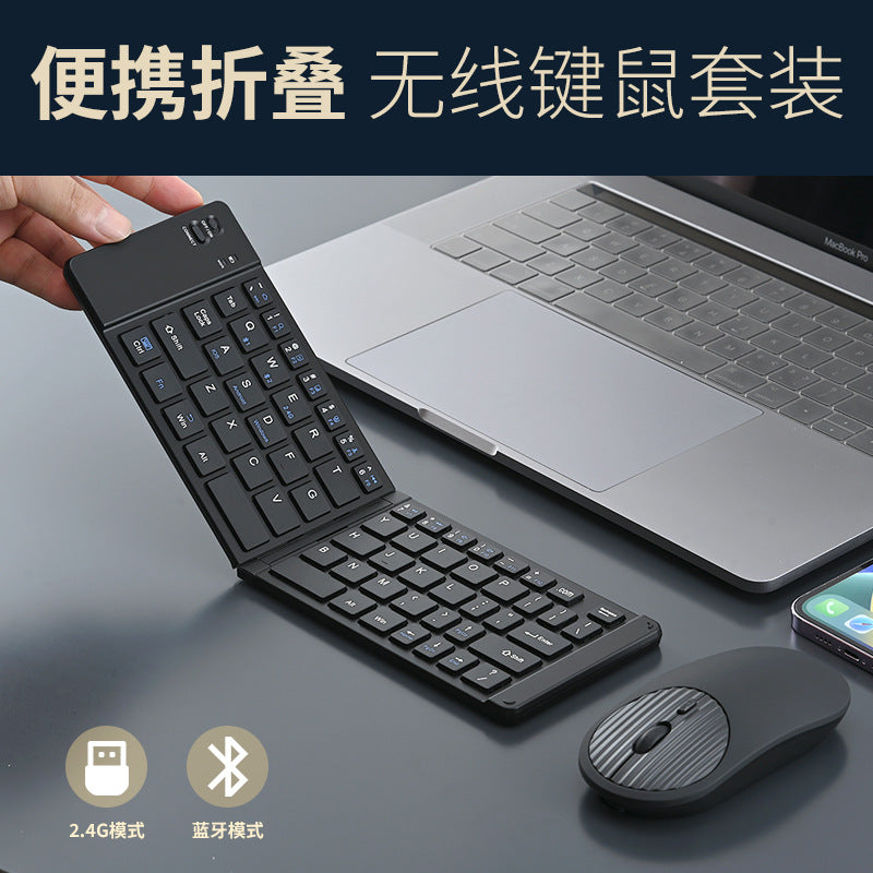 Wireless keyboard and mouse suit Bluetooth folding keyboard for mobile phone tablet laptop desktop computer built-in charging