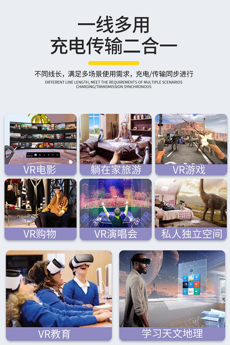 VR link streaming line is applicable to oculus quest3/2 connection computer streaming fast charging 5 m elbow VR line