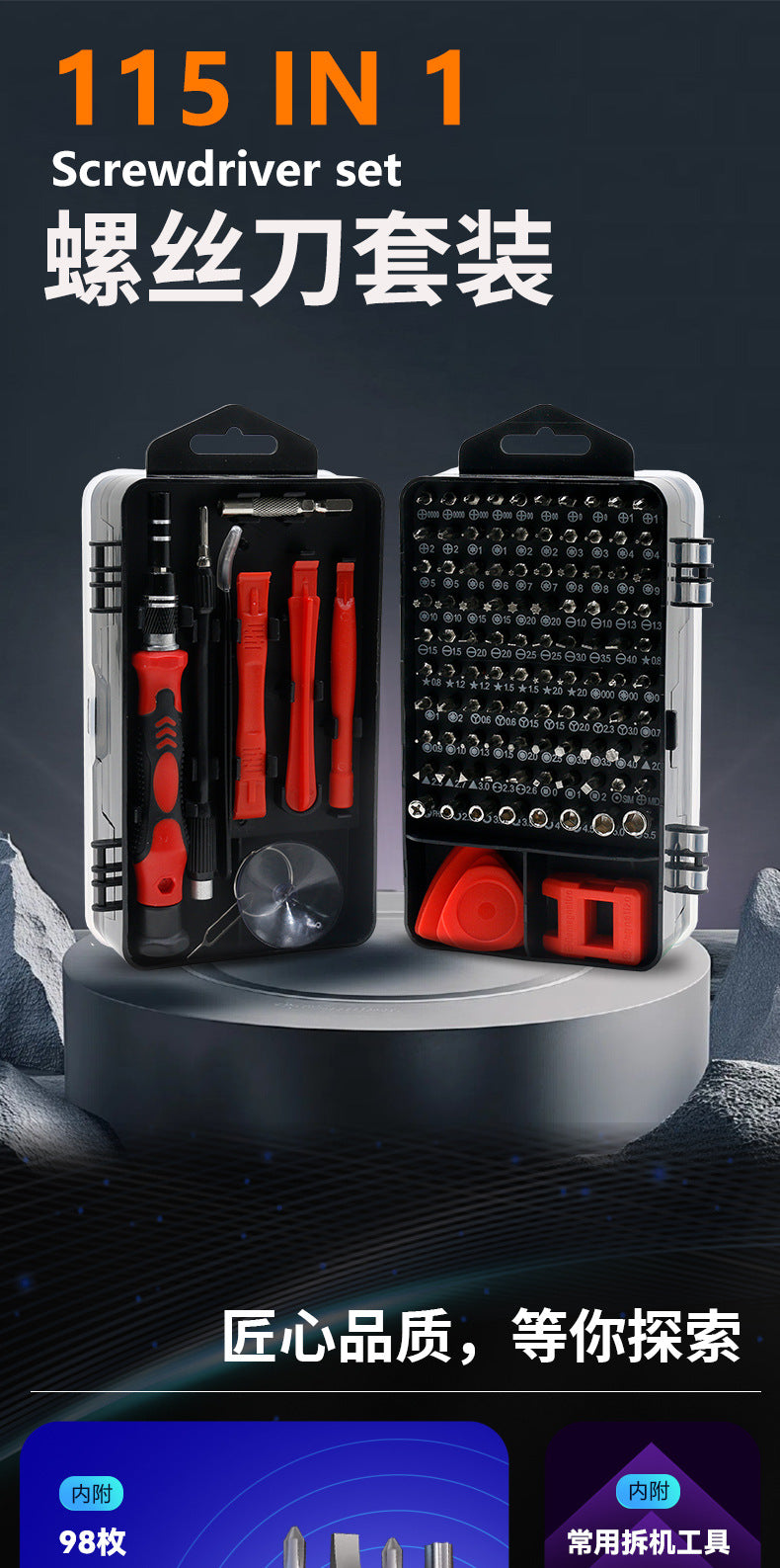 Multifunctional Screwdriver Set 115-in-1 Plum Blossom Screwdriver Combination Screwdriver Mobile Phone Computer Precision Repair Tool
