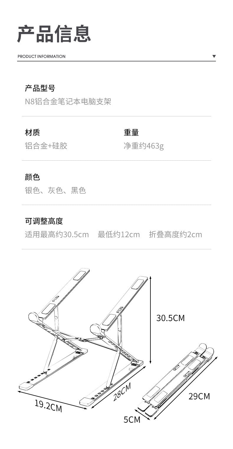 New N8 Laptop Stand Aluminum Alloy Cooling Bracket Folding Computer Desktop Notebook Double Layer Bracket